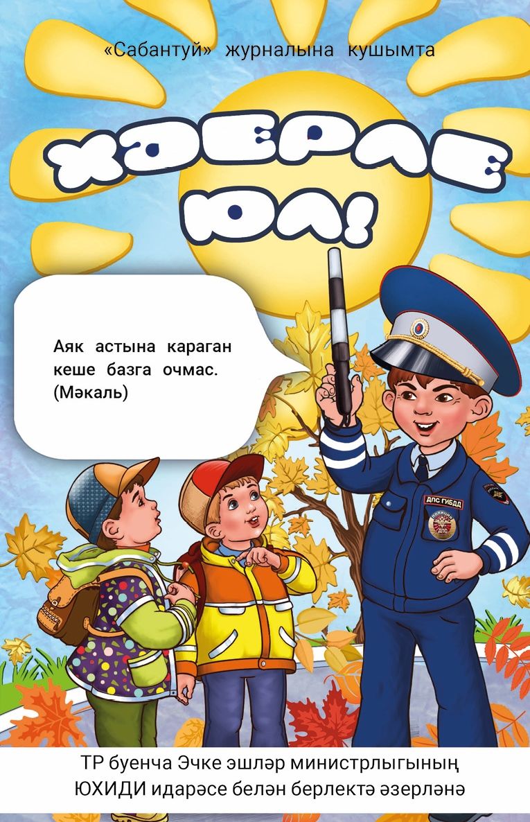 Күкрәк билгесе нәрсә аңлата?