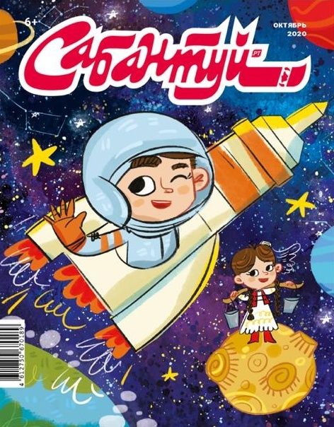 “Сабантуй” журналын укучылар “бишле”ләр генә ала