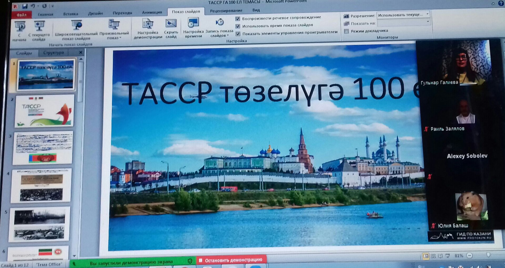 Без дә бәйрәм итәбез