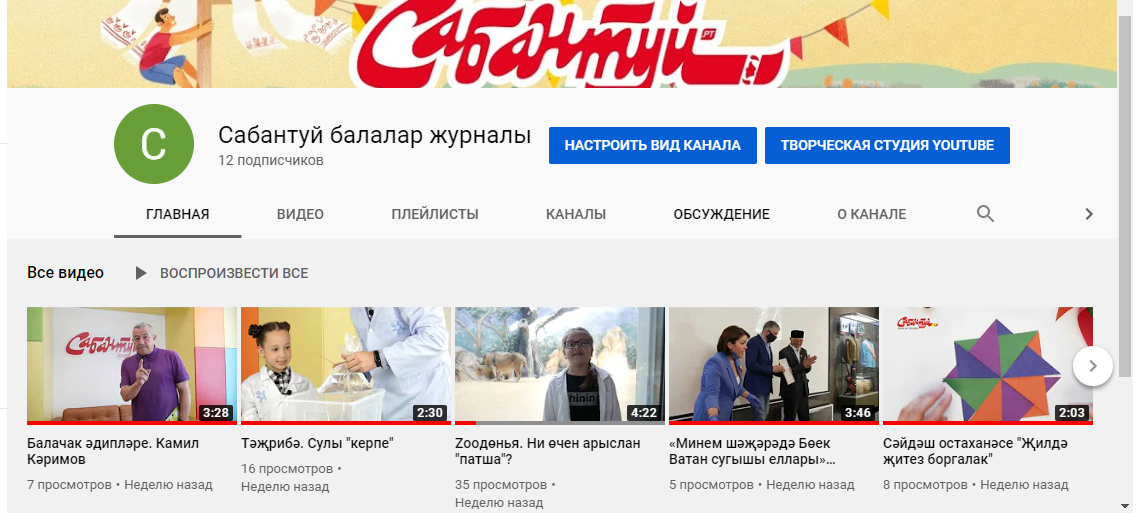 «Сабантуй» укучыларын яңалык көтә