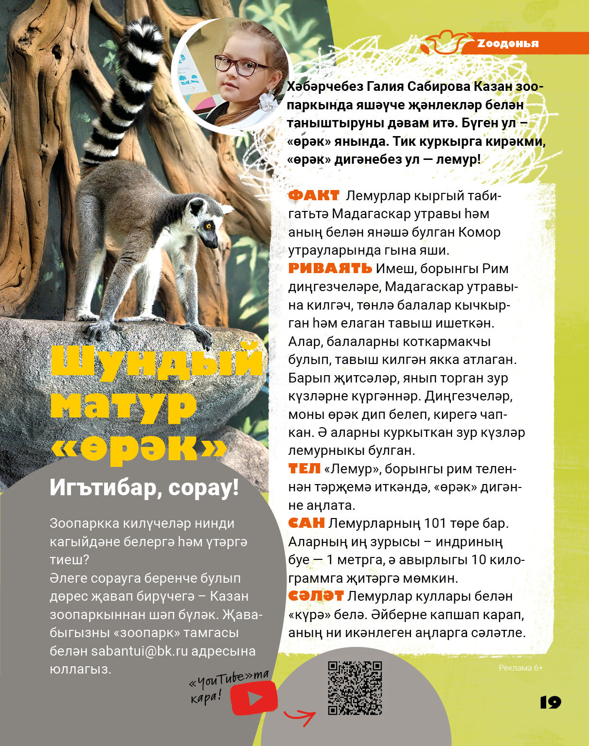 Рияз – җиңүче!