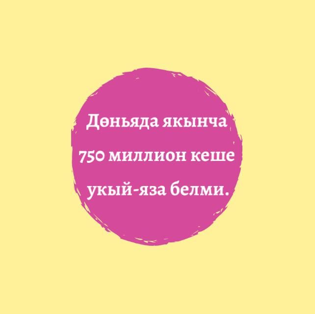 Көннең төп саны