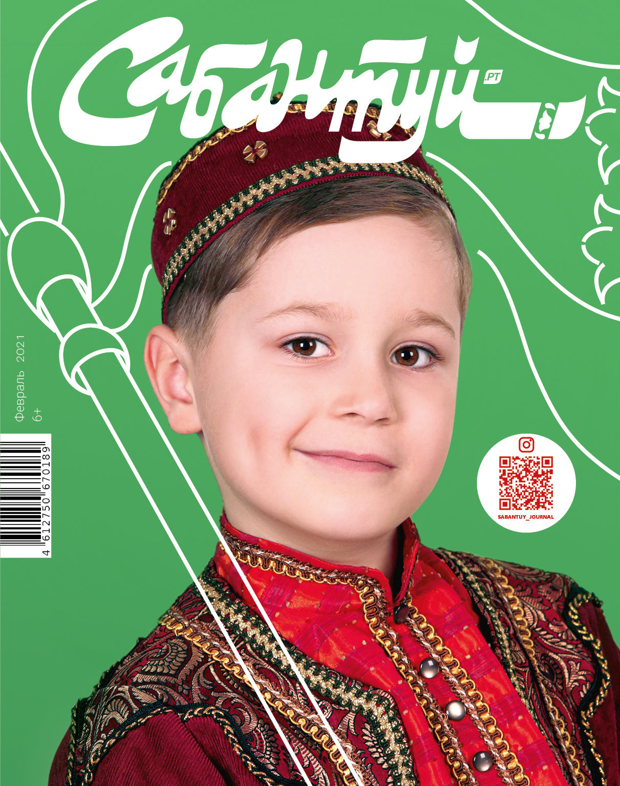 «Сабантуй» нәрсәгә өйрәтә?