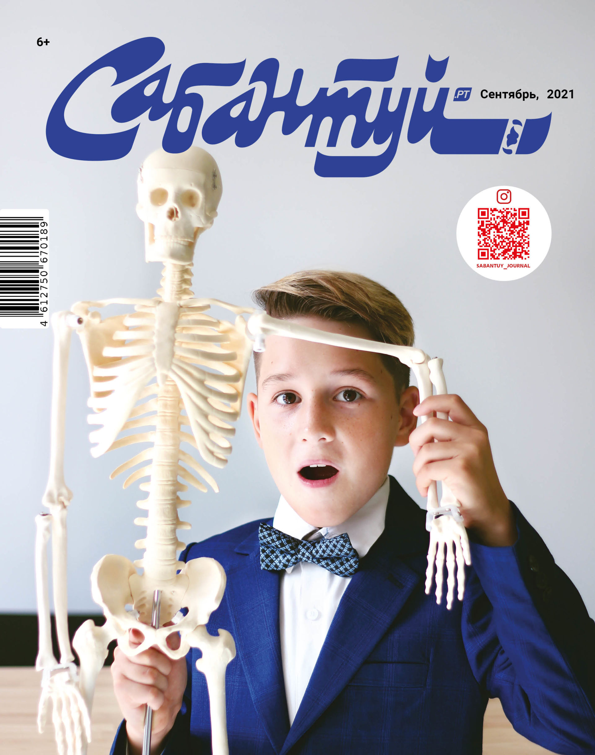 Яңа уку елын «Сабантуй» белән каршы алсаң...