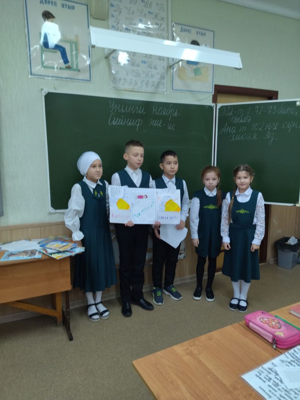 Китап укыгач...