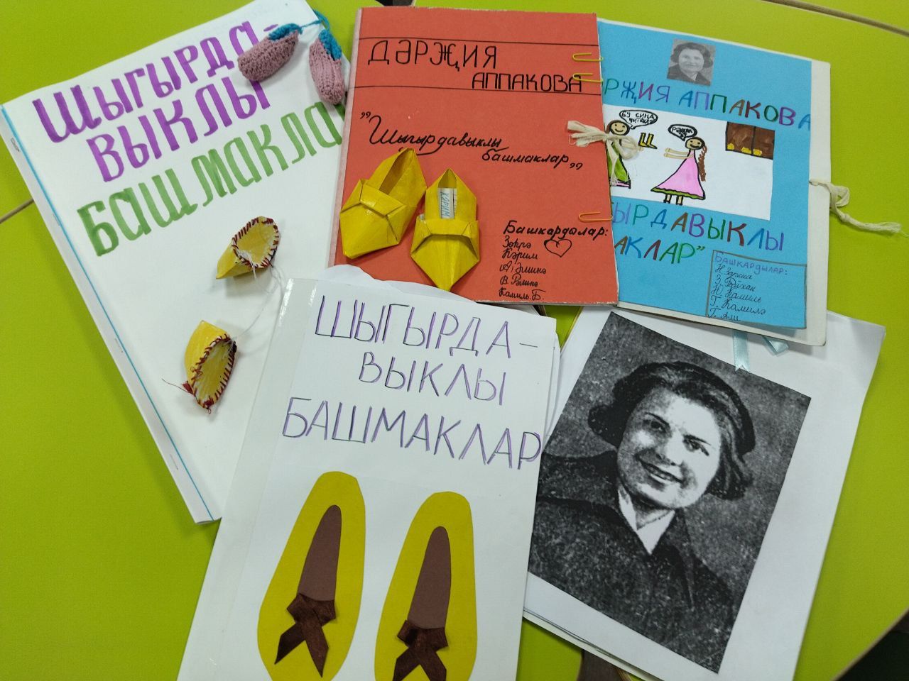 Китап укыгач...