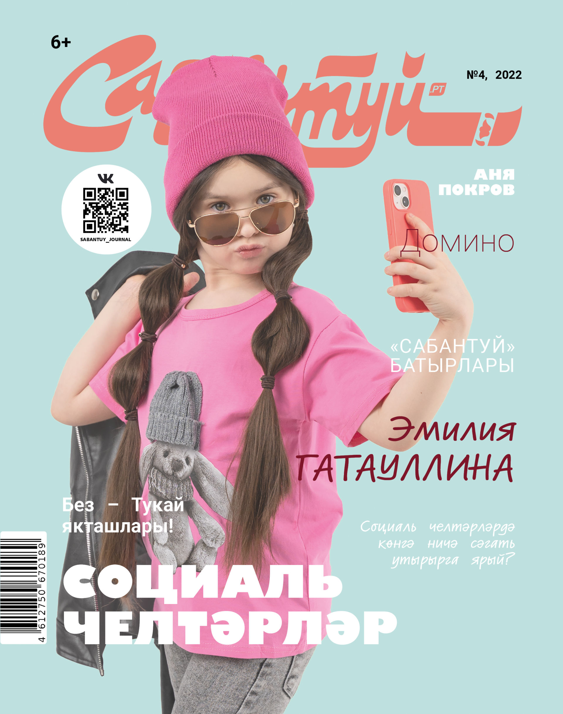 Апрель саны дөнья күрде!