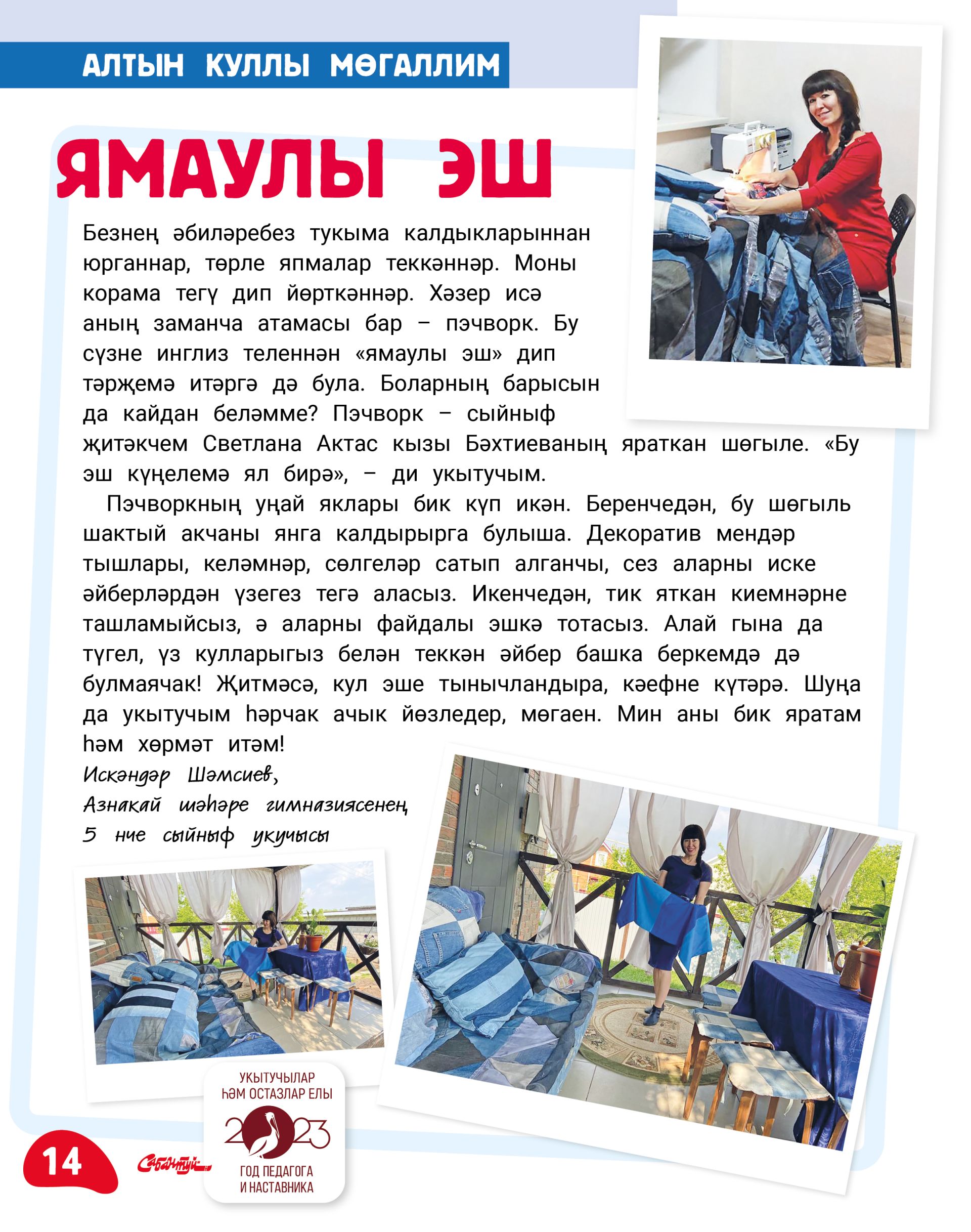«Алтын куллы мөгаллим» бәйгесе җиңүчеләрен котлыйбыз!