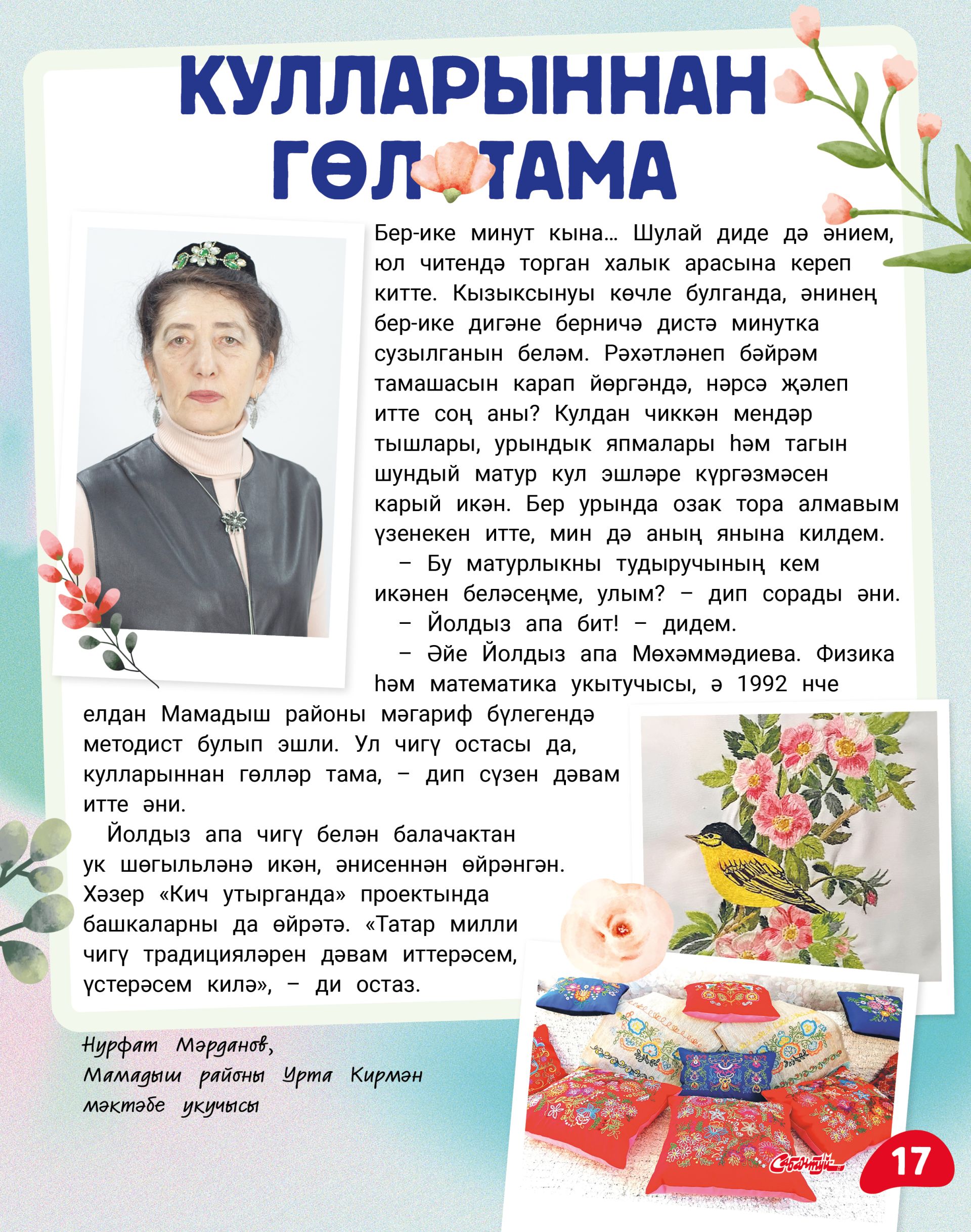 «Алтын куллы мөгаллим» бәйгесе җиңүчеләрен котлыйбыз!