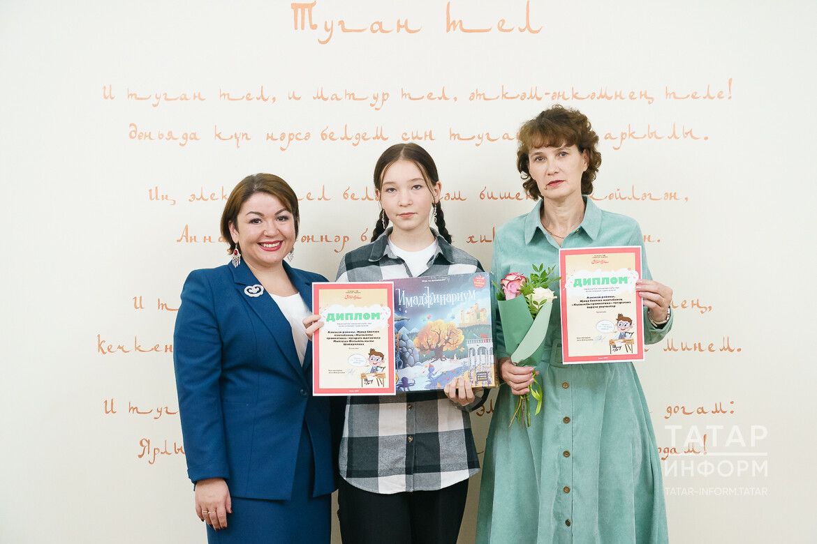 «Иң зирәк һәм тапкыр» укучыларны бүләкләдек!