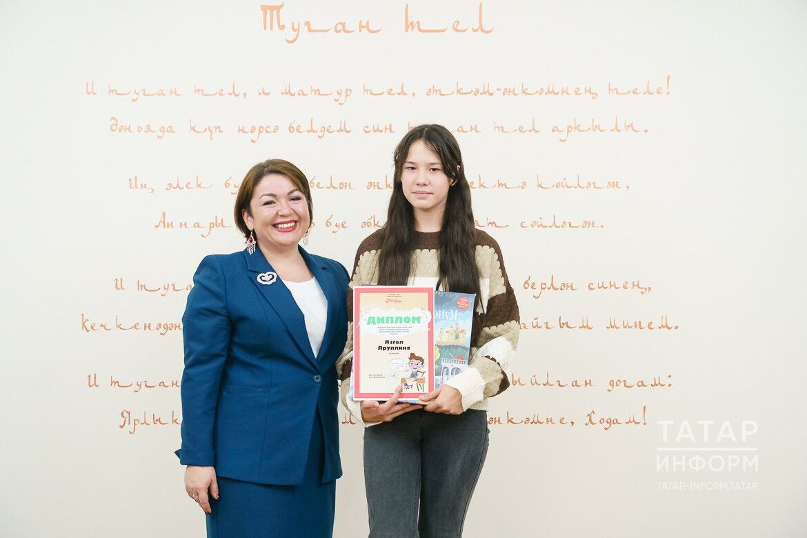 «Иң зирәк һәм тапкыр» укучыларны бүләкләдек!