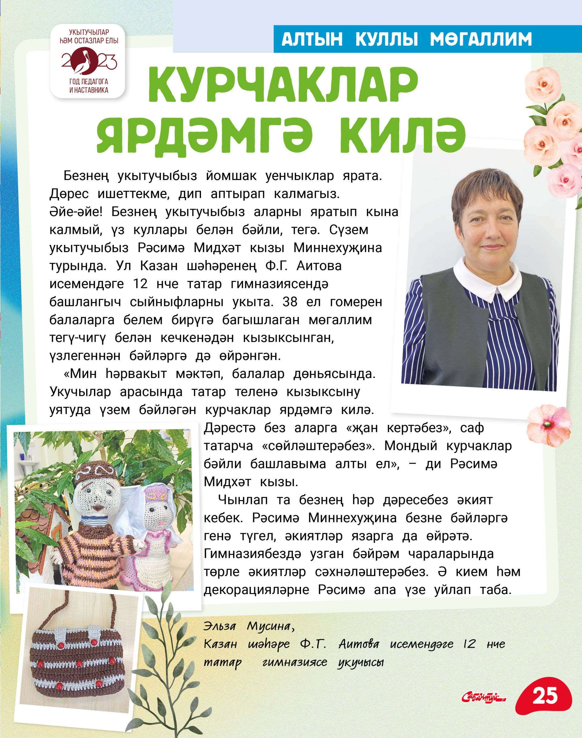Яңа октябрь саны  дөнья күрде