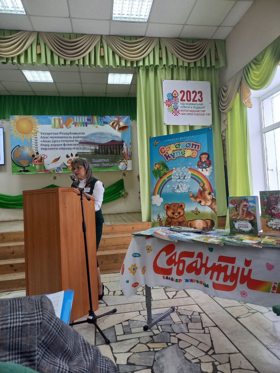 Апас якларына сәяхәт