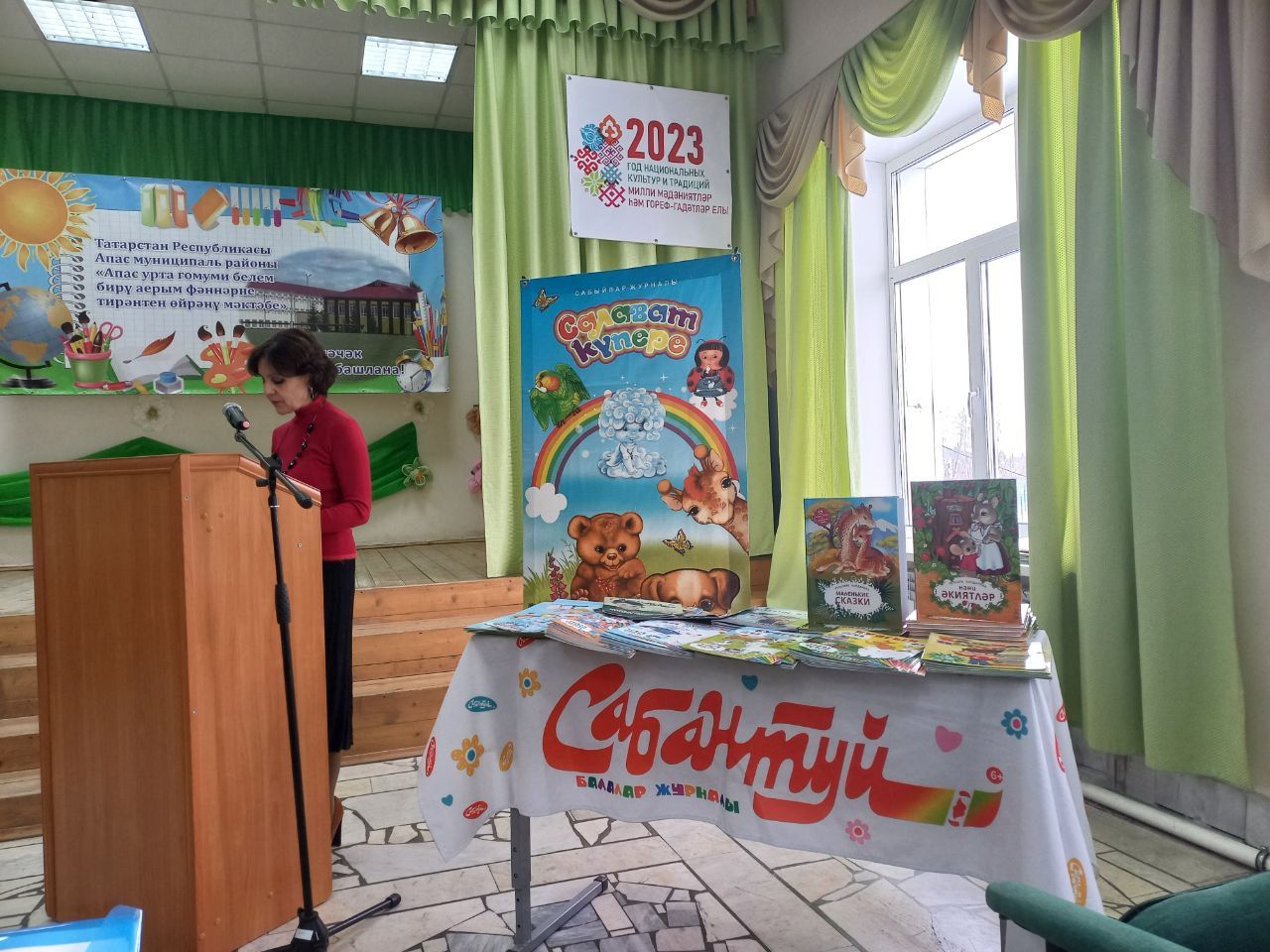 Апас якларына сәяхәт