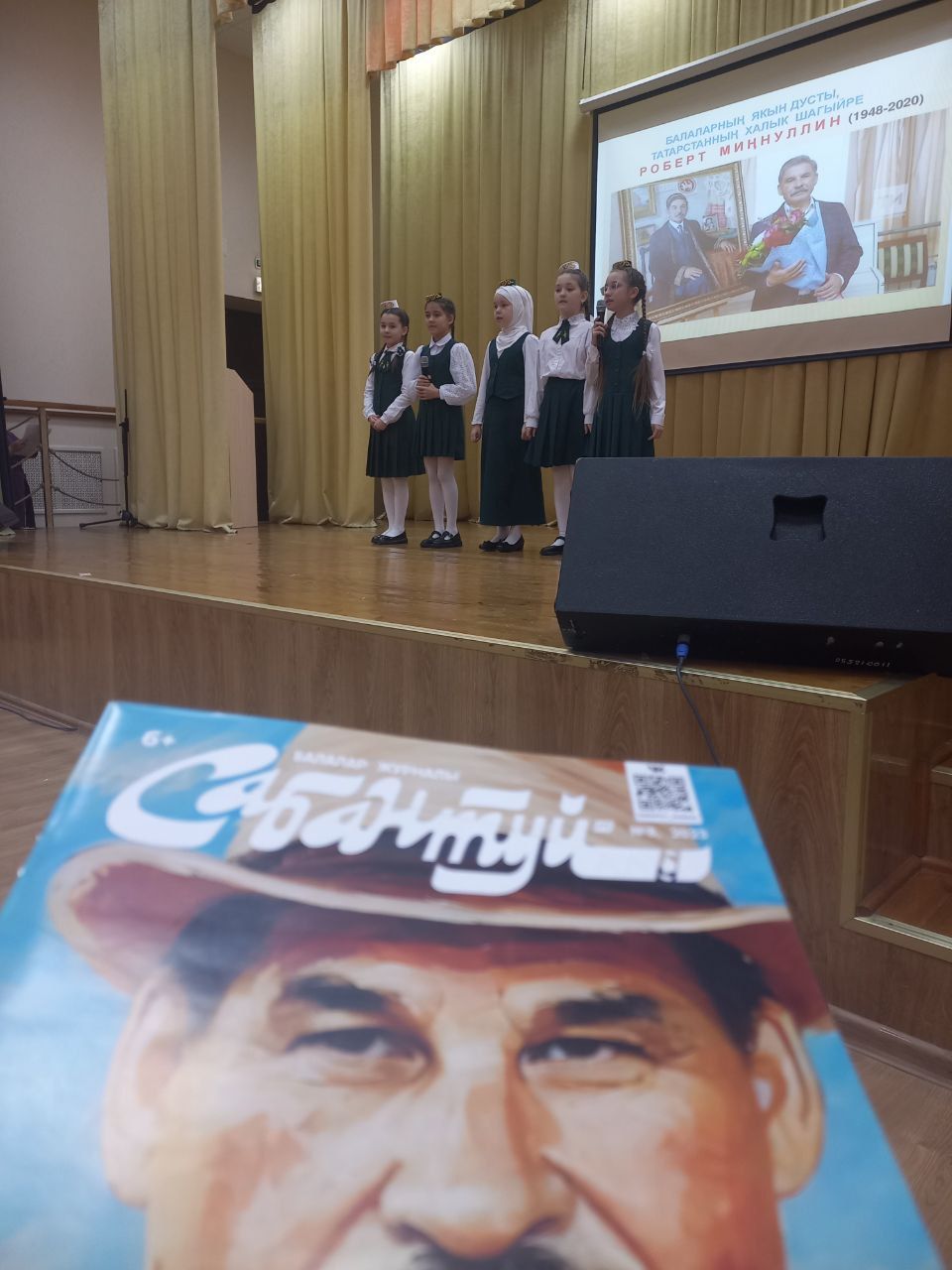 Роберт Миңнуллинны искә алып