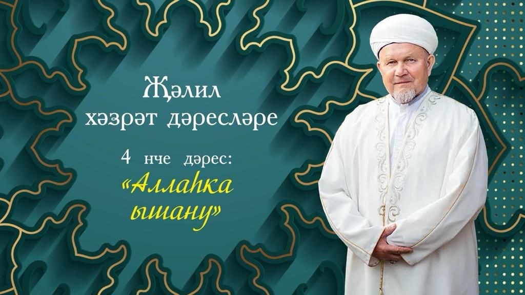Аллаһка ышану