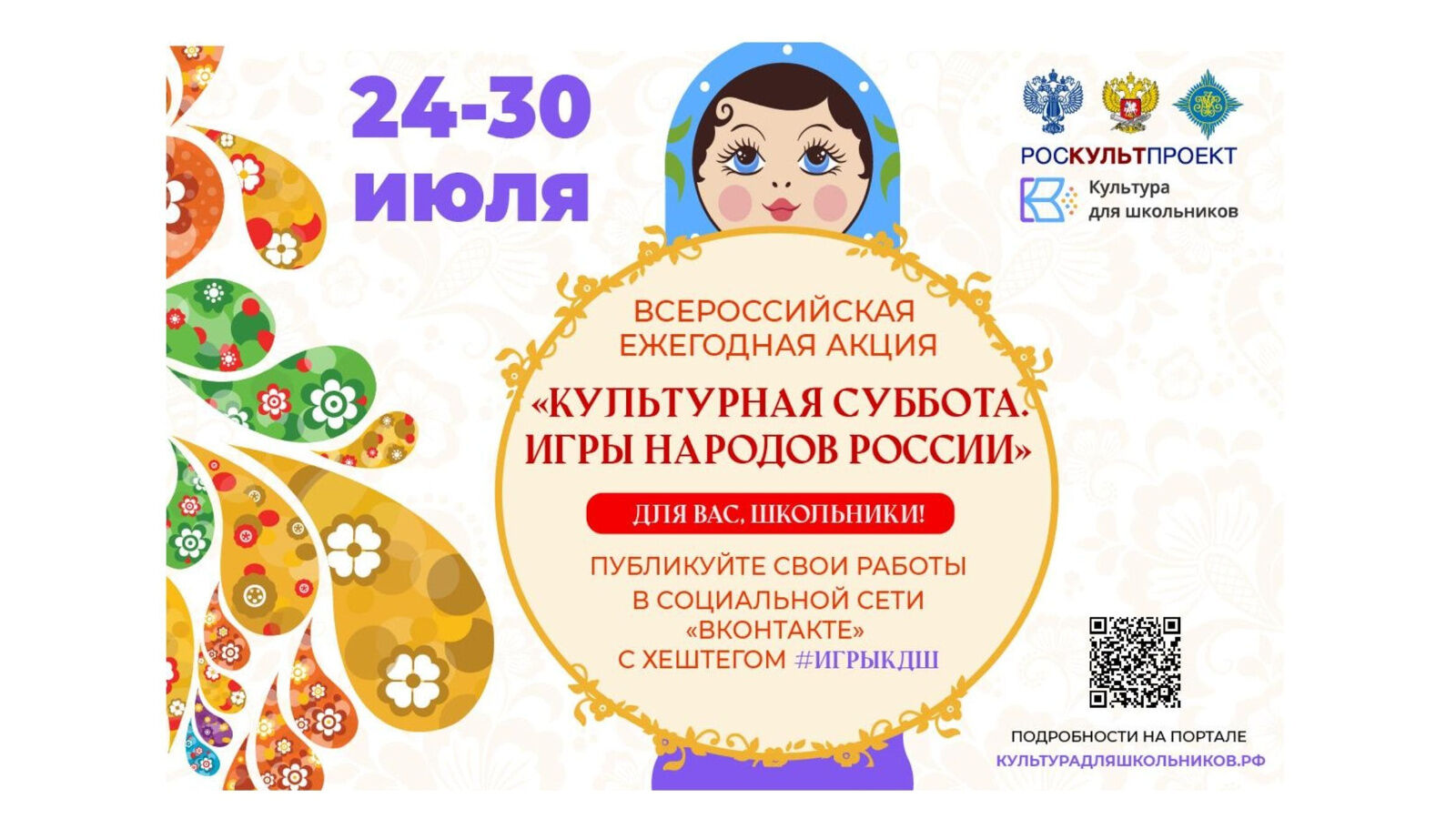 Россия халыклары уеннары белән танышабызмы?