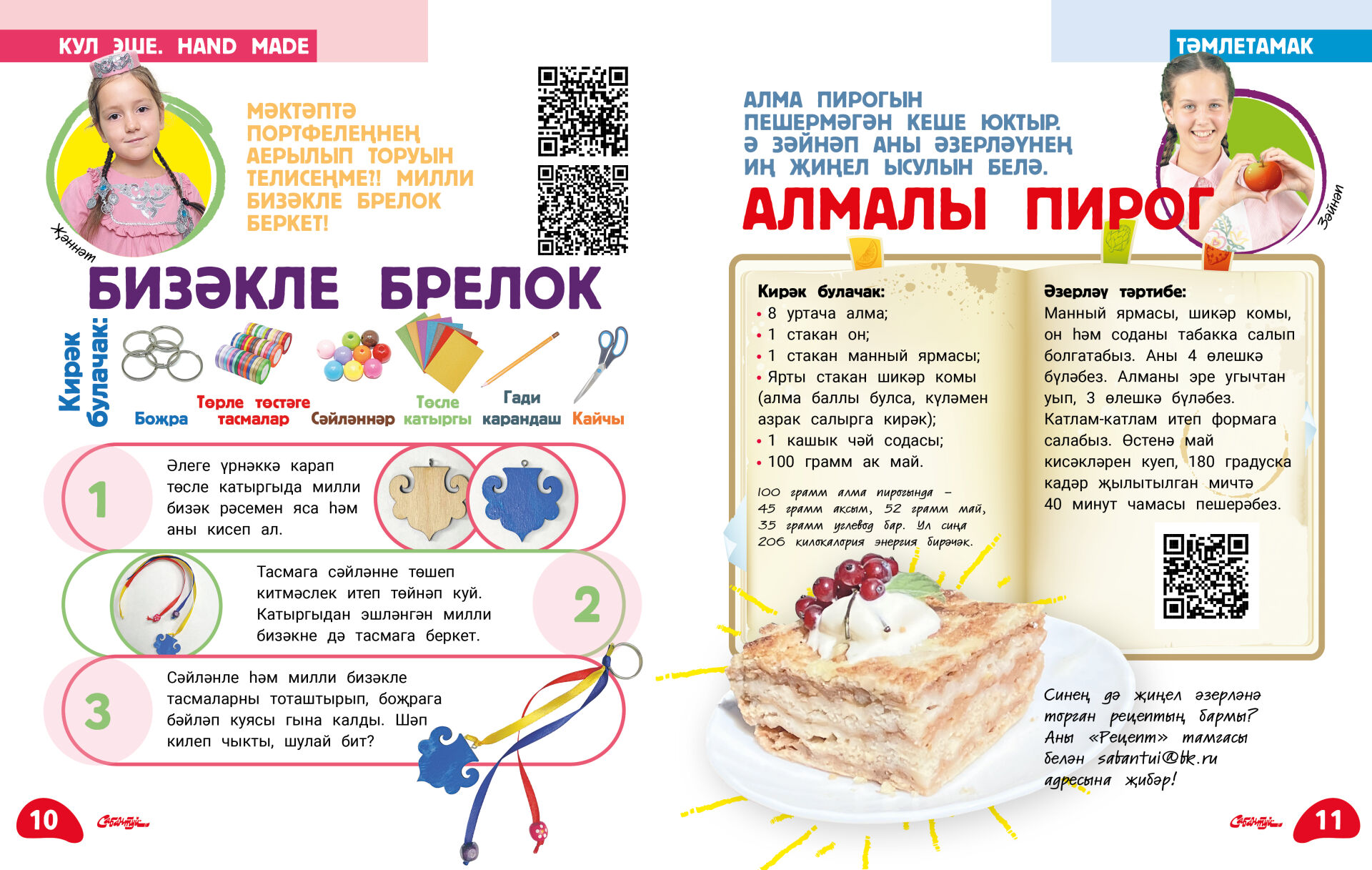 Яңа сентябрь саны дөнья күрде