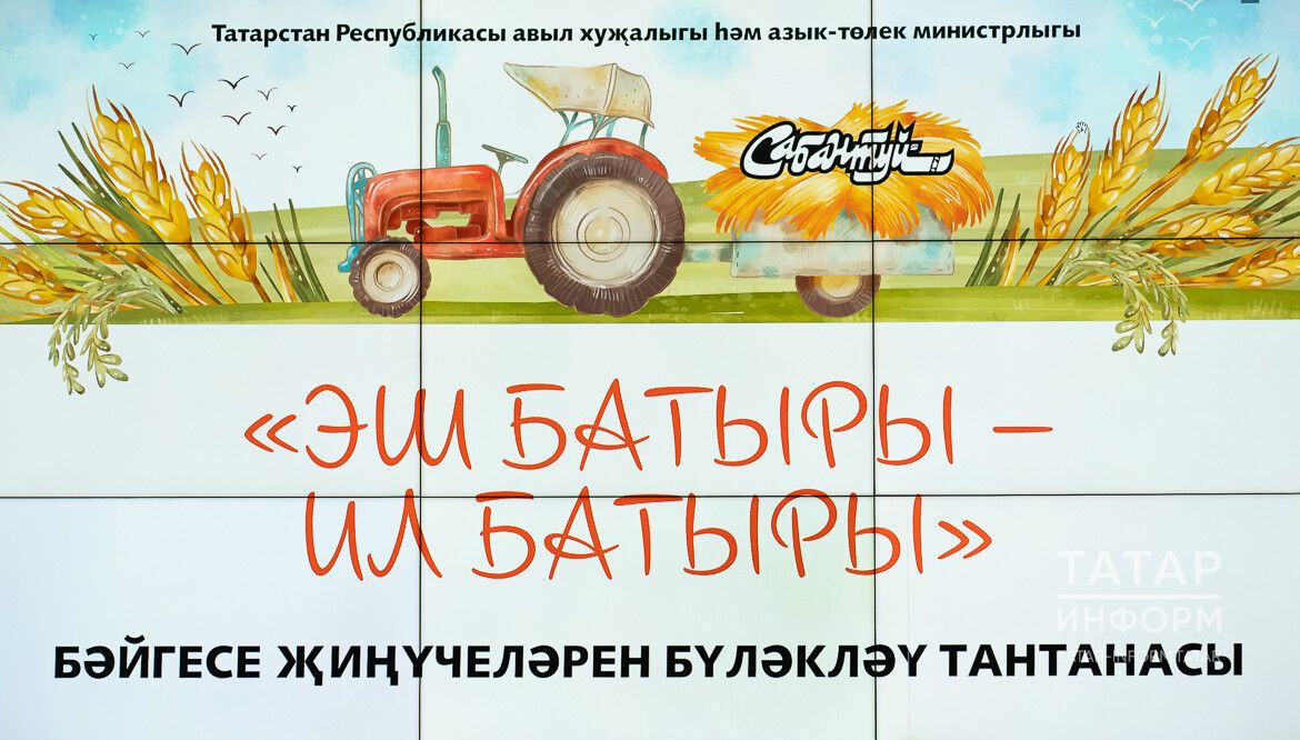«Эш батыры – ил батыры» бәйгесе җиңүчеләрен котладык