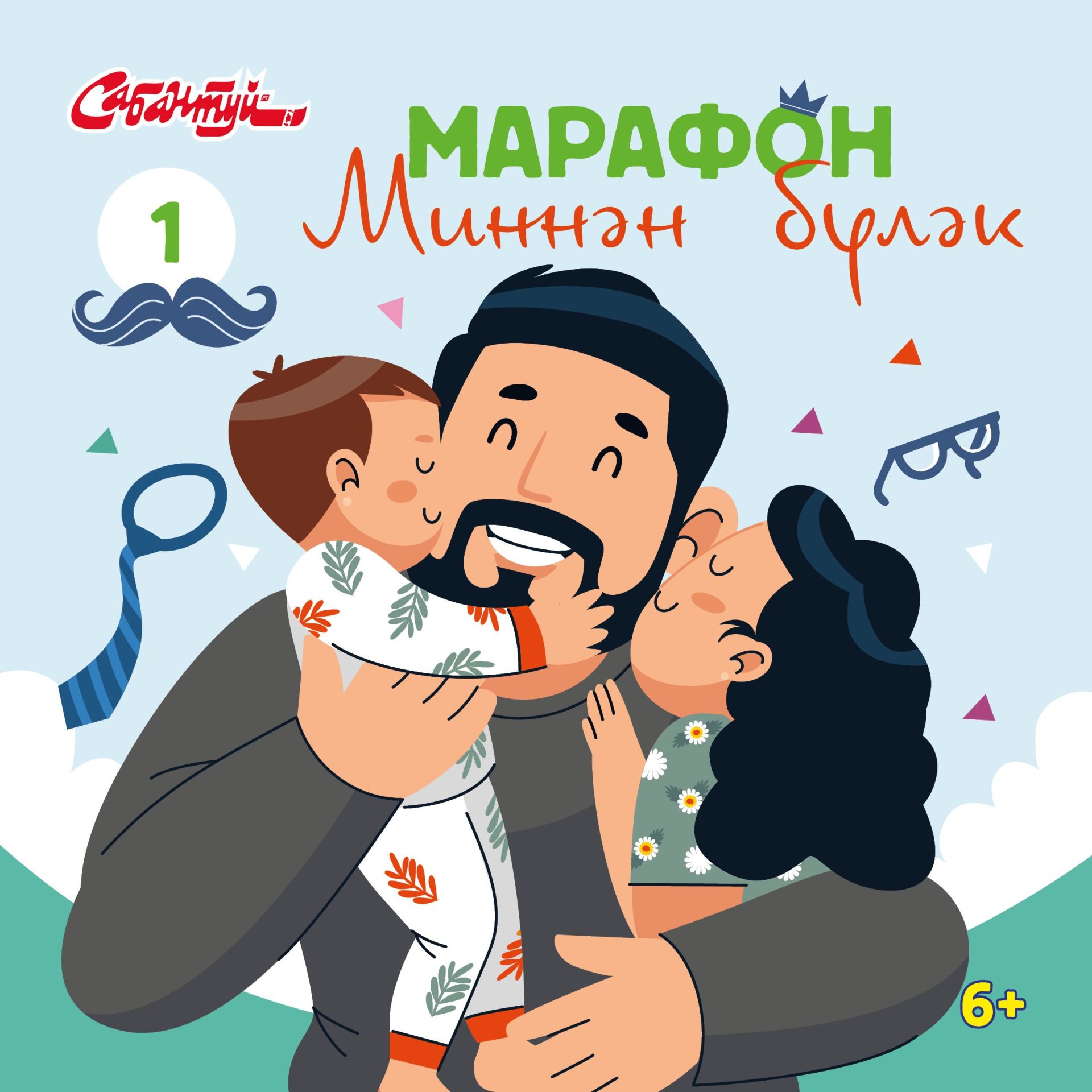 «МИННӘН БҮЛӘК» марафоны
