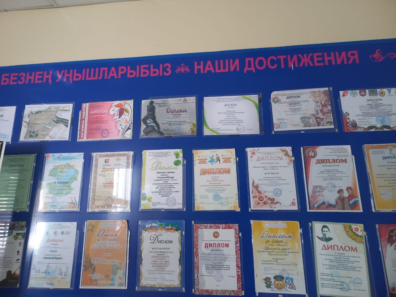 Каршы ал, Чаллы!  Исәнме, 3 мәктәп!