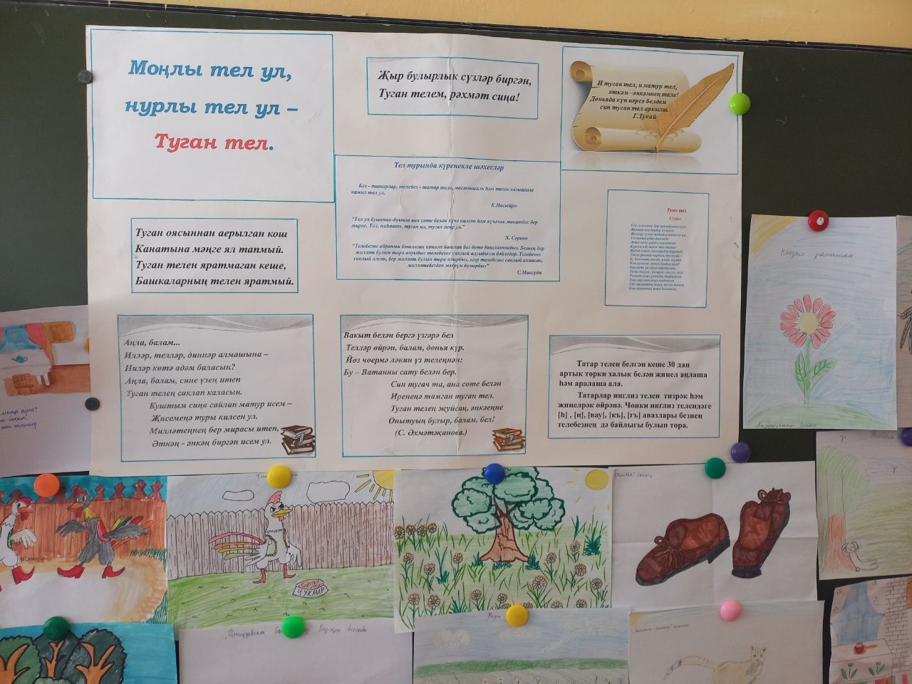 «Сабантуй» дай гөрләп яши,  Күлле урта мәктәбе!
