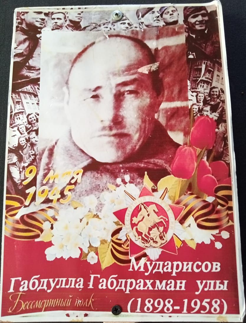 Каһарманнарыбыз турында сөйлибез. Үлемсез полк.