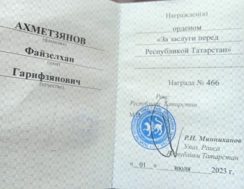 Эш батыры – ил батыры