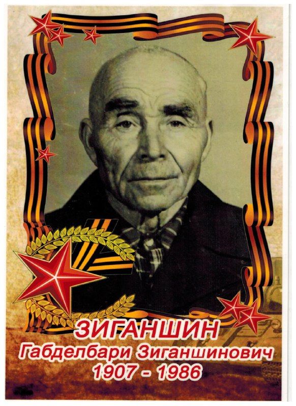 Каһарманнарыбыз турында сөйлибез. Үлемсез полк.