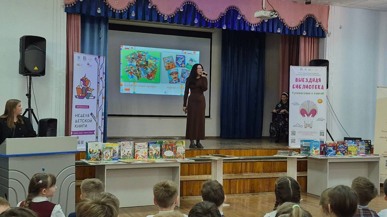 Балалар китабы атналыгы