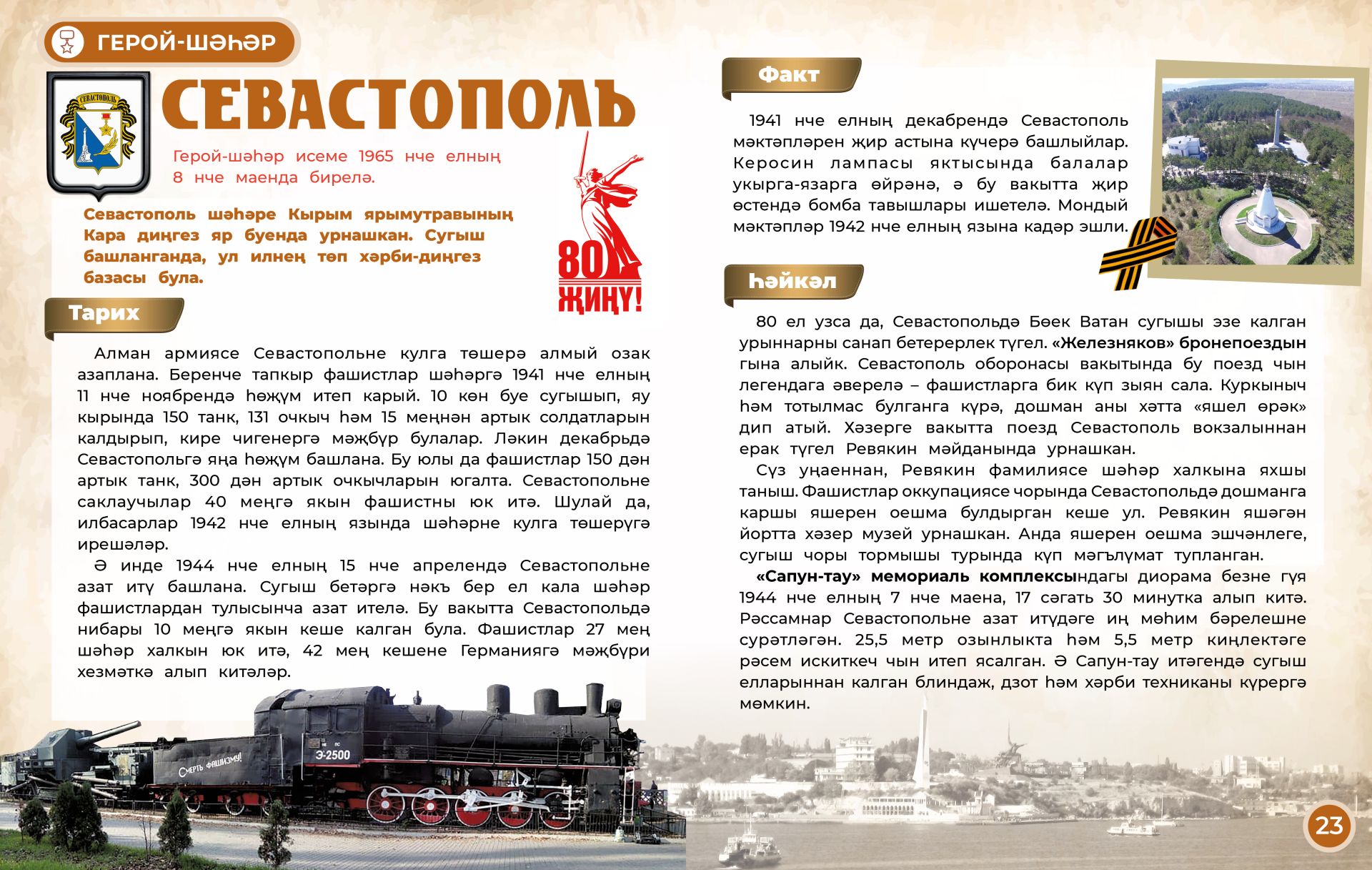«Сабантуй» журналының май саны чыкты!